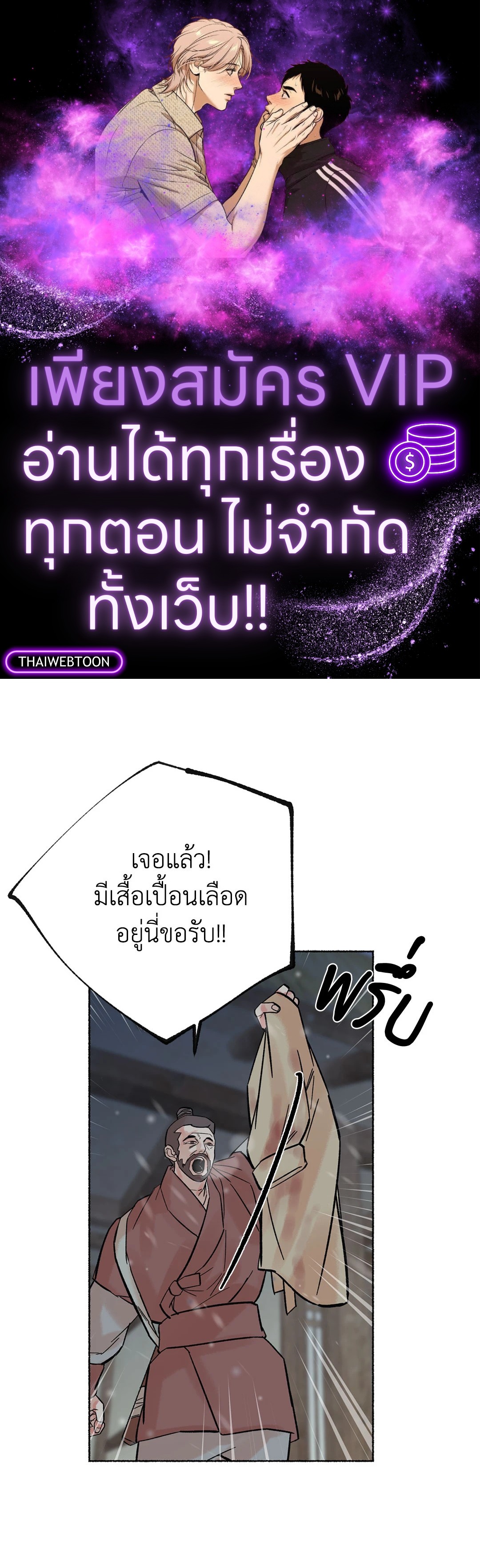 พยัคฆ์พันปี | Tigre Milenario (R+) ตอนที่ 23 - รูปที่ 1