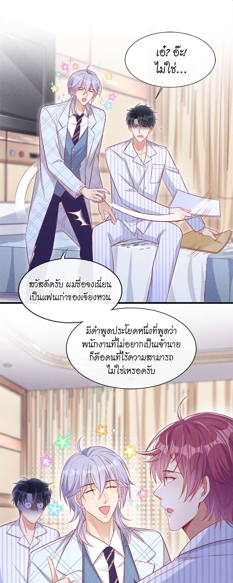 หน้า 10
