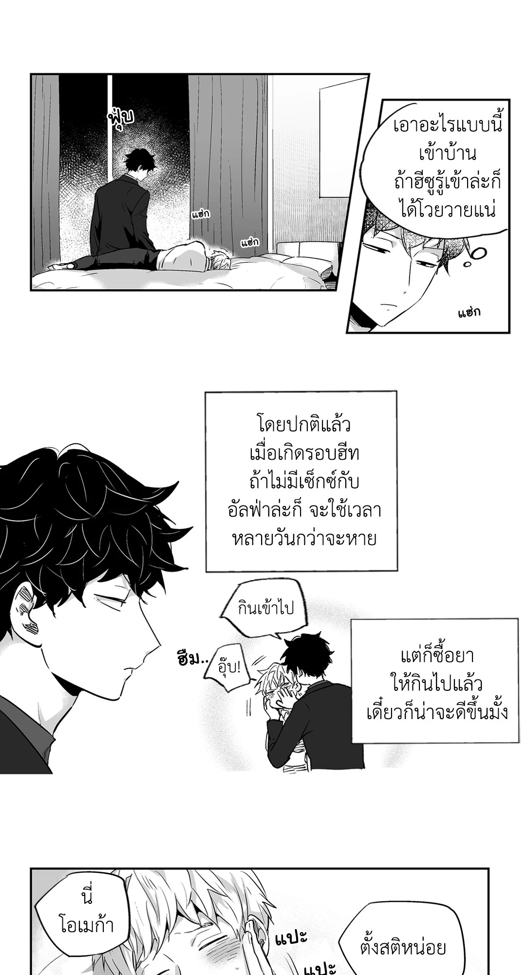 หน้า 21