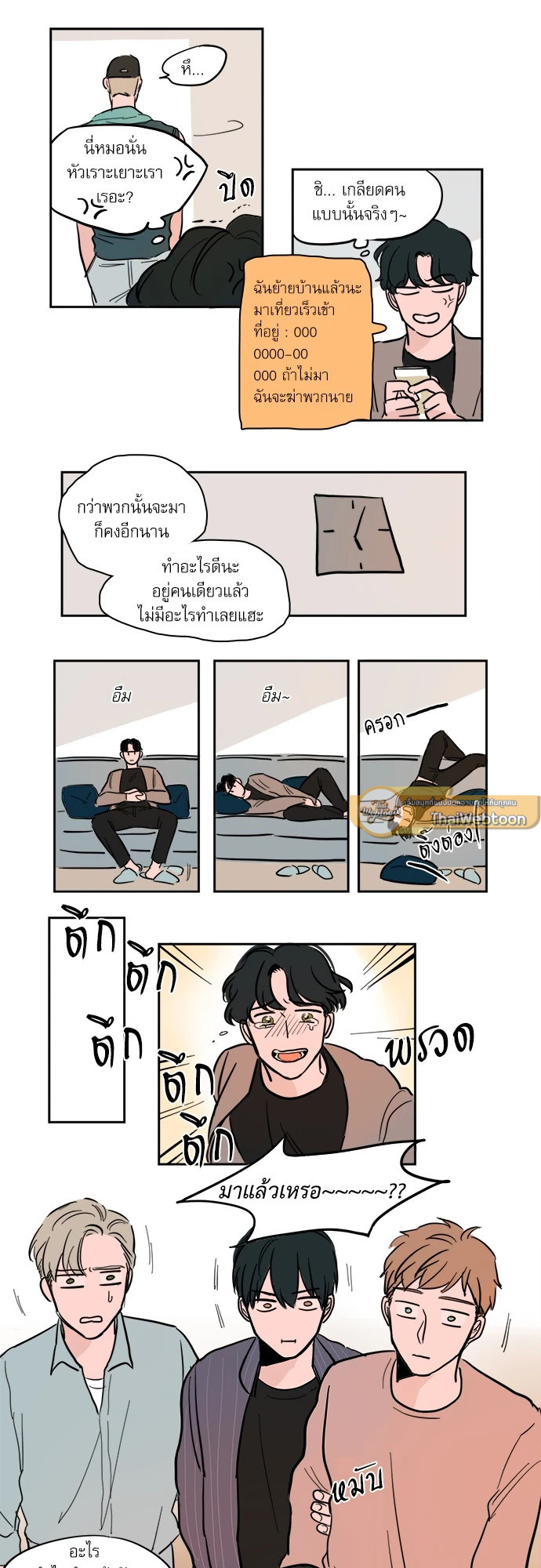 หน้า 7