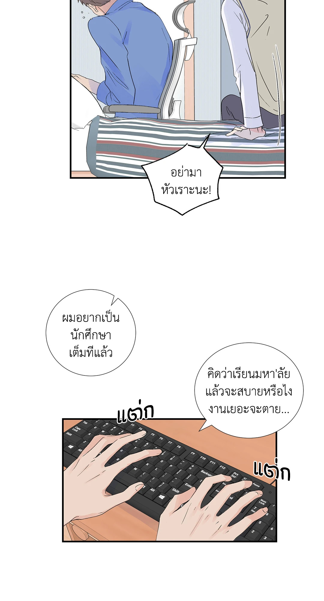 MODERNIST ตอนที่ 5 - รูปที่ 2