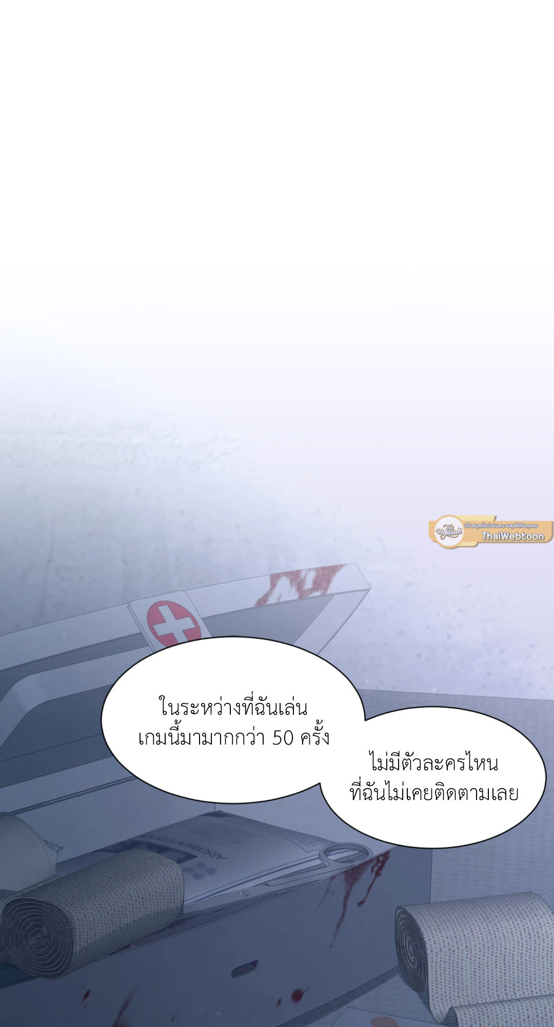 Dreadful Night | รัตติกาลสยองท่องเกมมรณะ (+R) ตอนที่ 5 - รูปที่ 2