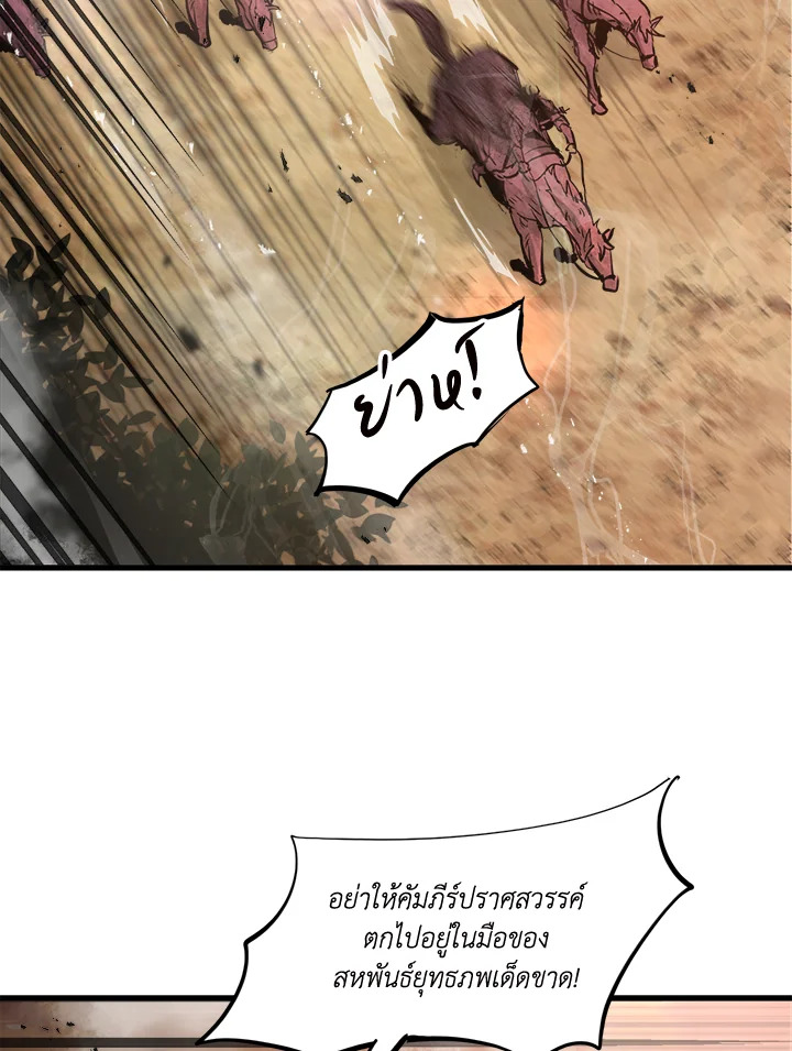 ยอดนักพรตข้ามเวลา ตอนที่ 48 - รูปที่ 2