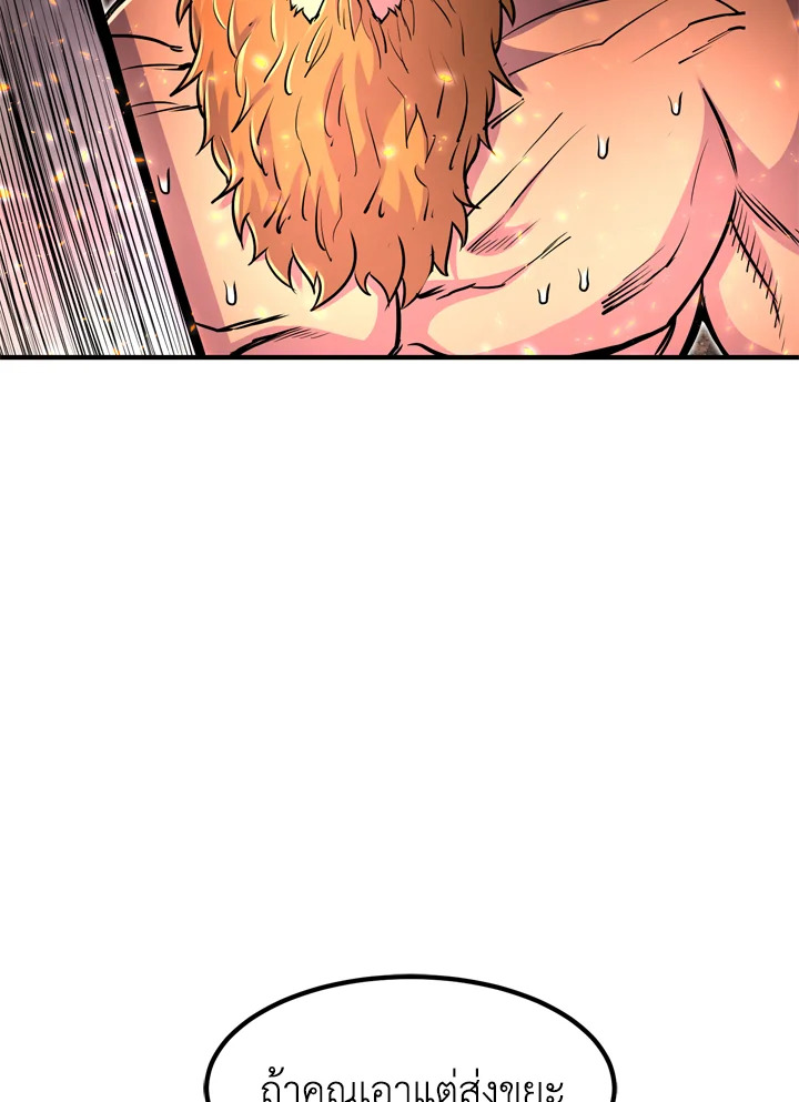 สูตรสำเร็จแห่งการเกิดใหม่ | Standard of Reincarnation Light ตอนที่ 21 - รูปที่ 2