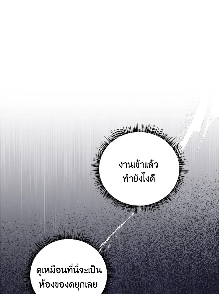 ฉันคือบุตรสาวคนเล็กของตระกูลดยุกตัวร้าย | The Fake Lady of House Silkisia ตอนที่ 5 - รูปที่ 2