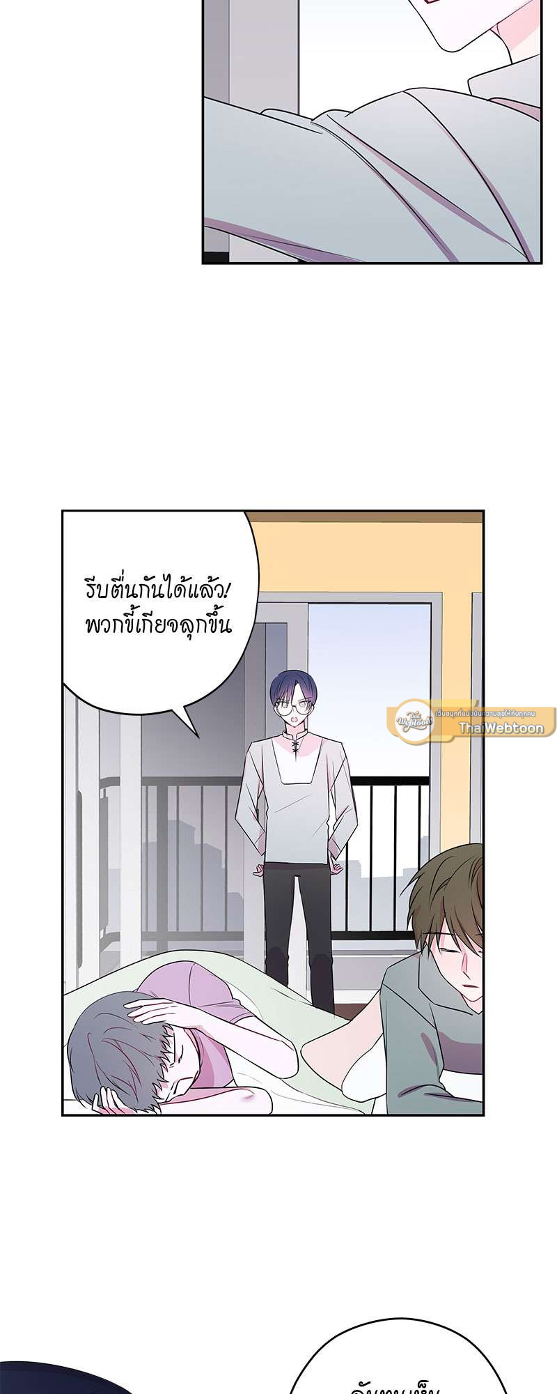 รอวันฉันมีนาย | Countdown to Graduation ตอนที่ 8 - รูปที่ 2