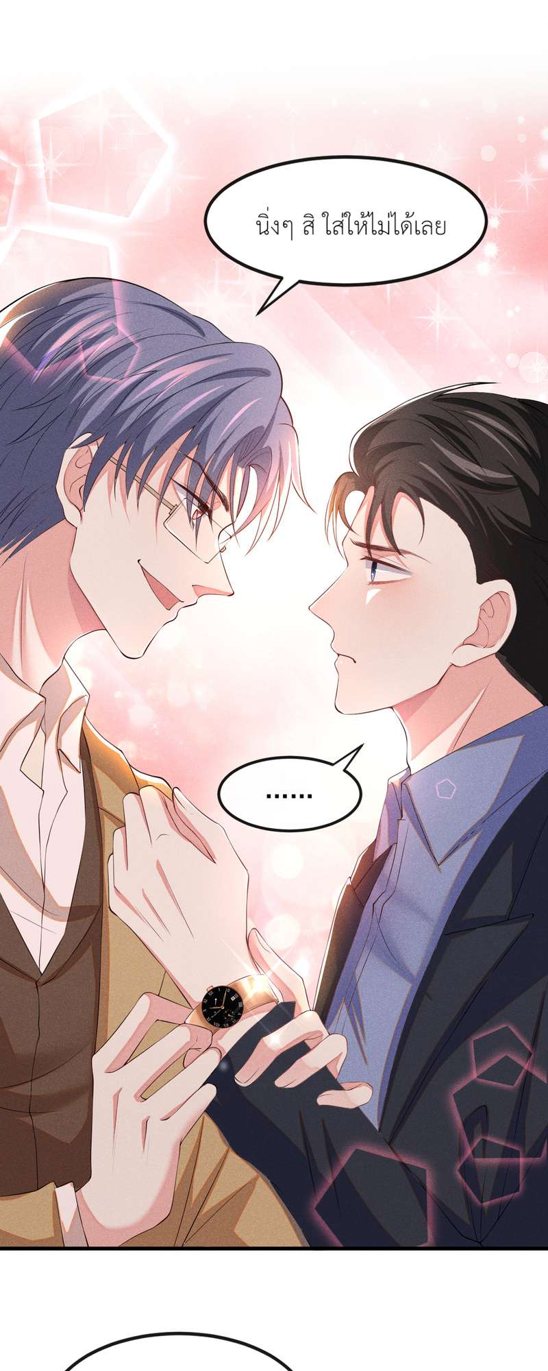 บงกชสีนิล | Black Lotus ตอนที่ 111 - รูปที่ 2