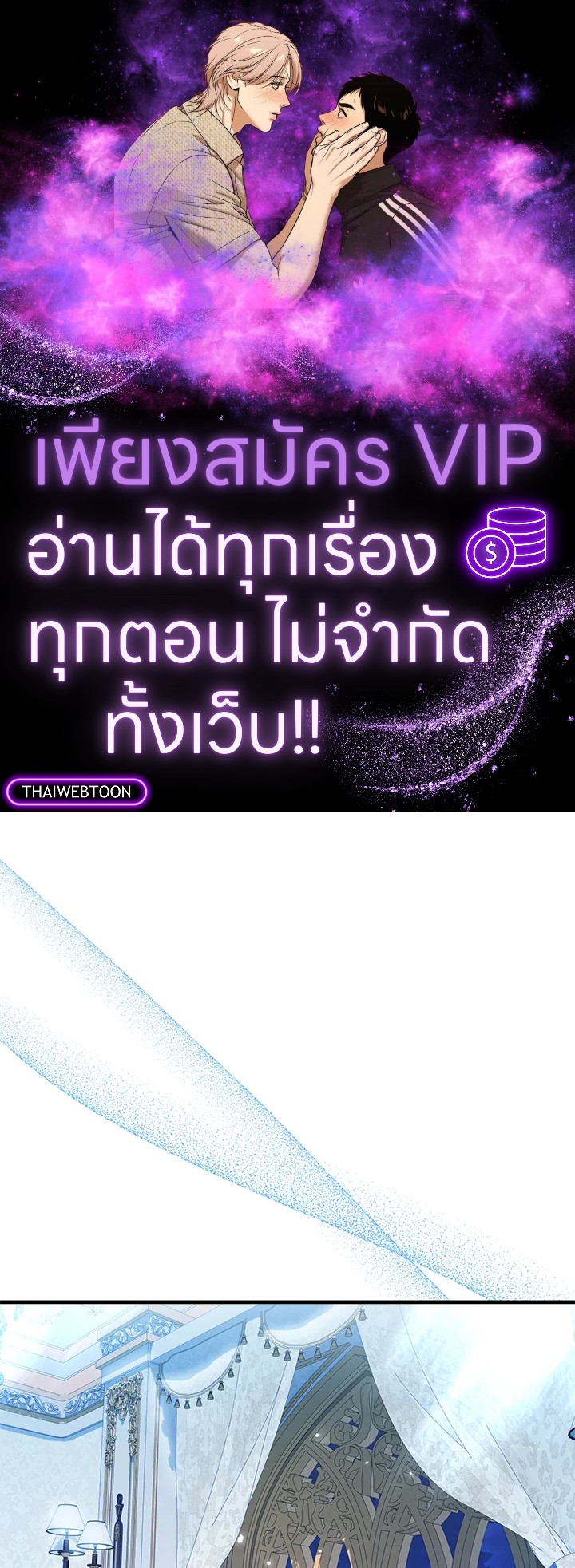 นางเอกนิยายปักตำแหน่งพี่สะใภ้ให้ฉัน ตอนที่ 45 - รูปที่ 1