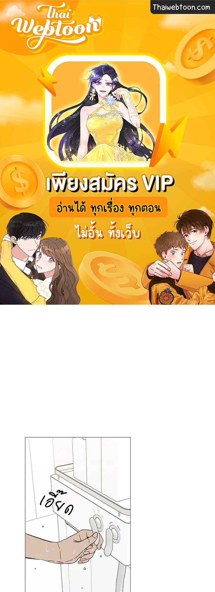 Heart Stain ตอนที่ 44 - รูปที่ 1