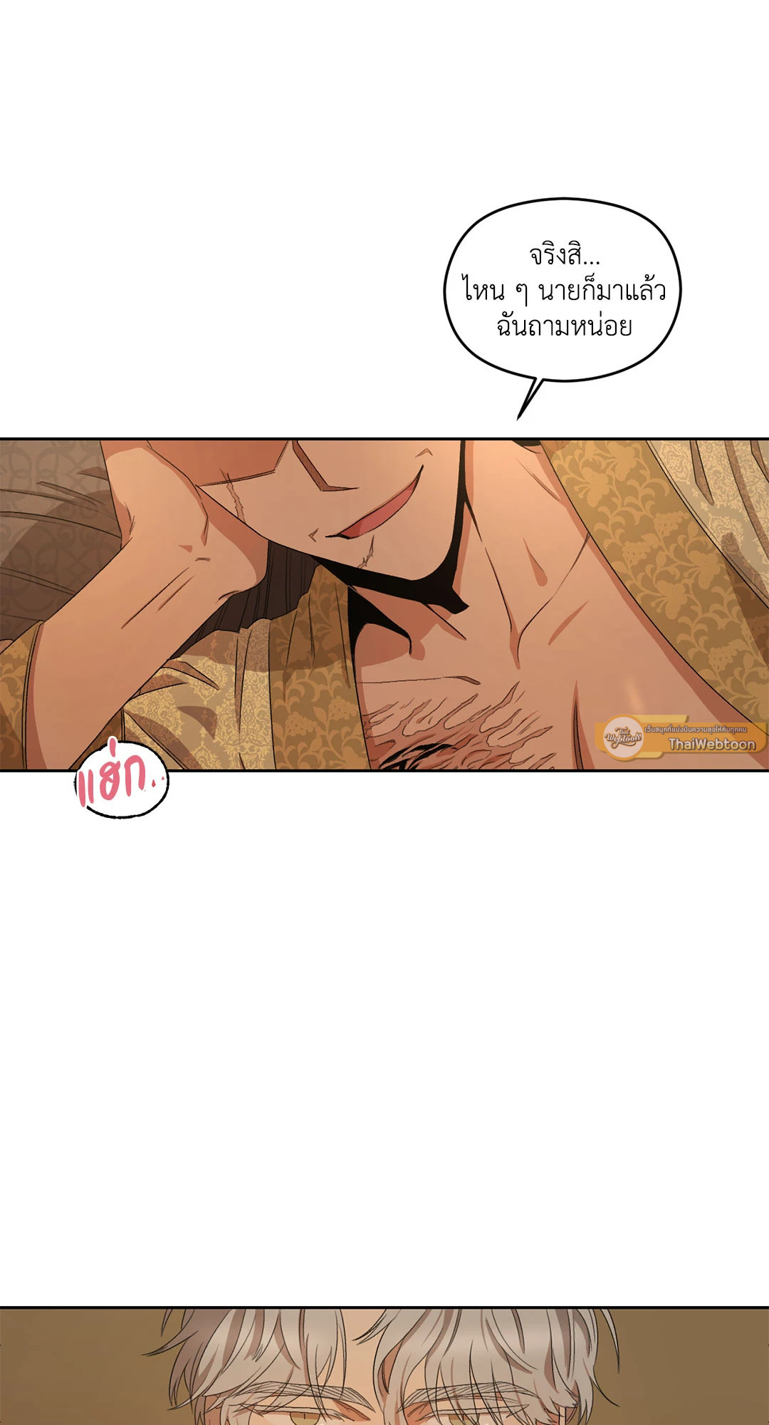 Liveta ตอนที่ 9 - รูปที่ 2