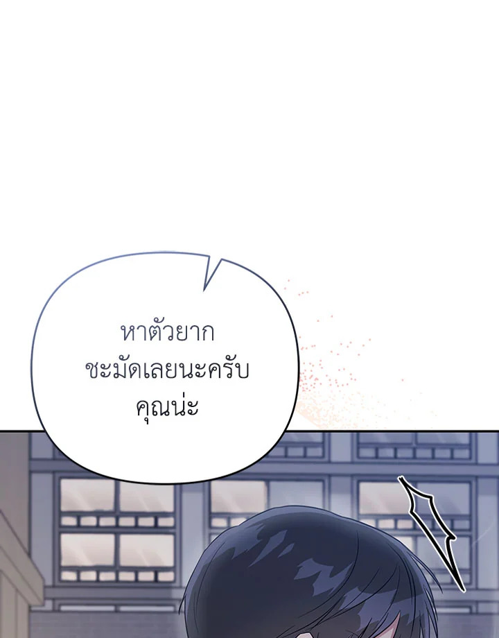 ละครน้ำเน่า | A Ridiculous Drama ตอนที่ 8 - รูปที่ 2