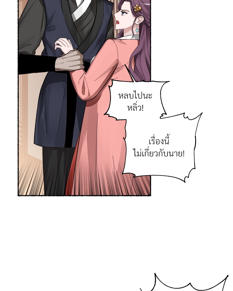 บุปผารัญจวน | The Price of a Flower ตอนที่ 7 - รูปที่ 2