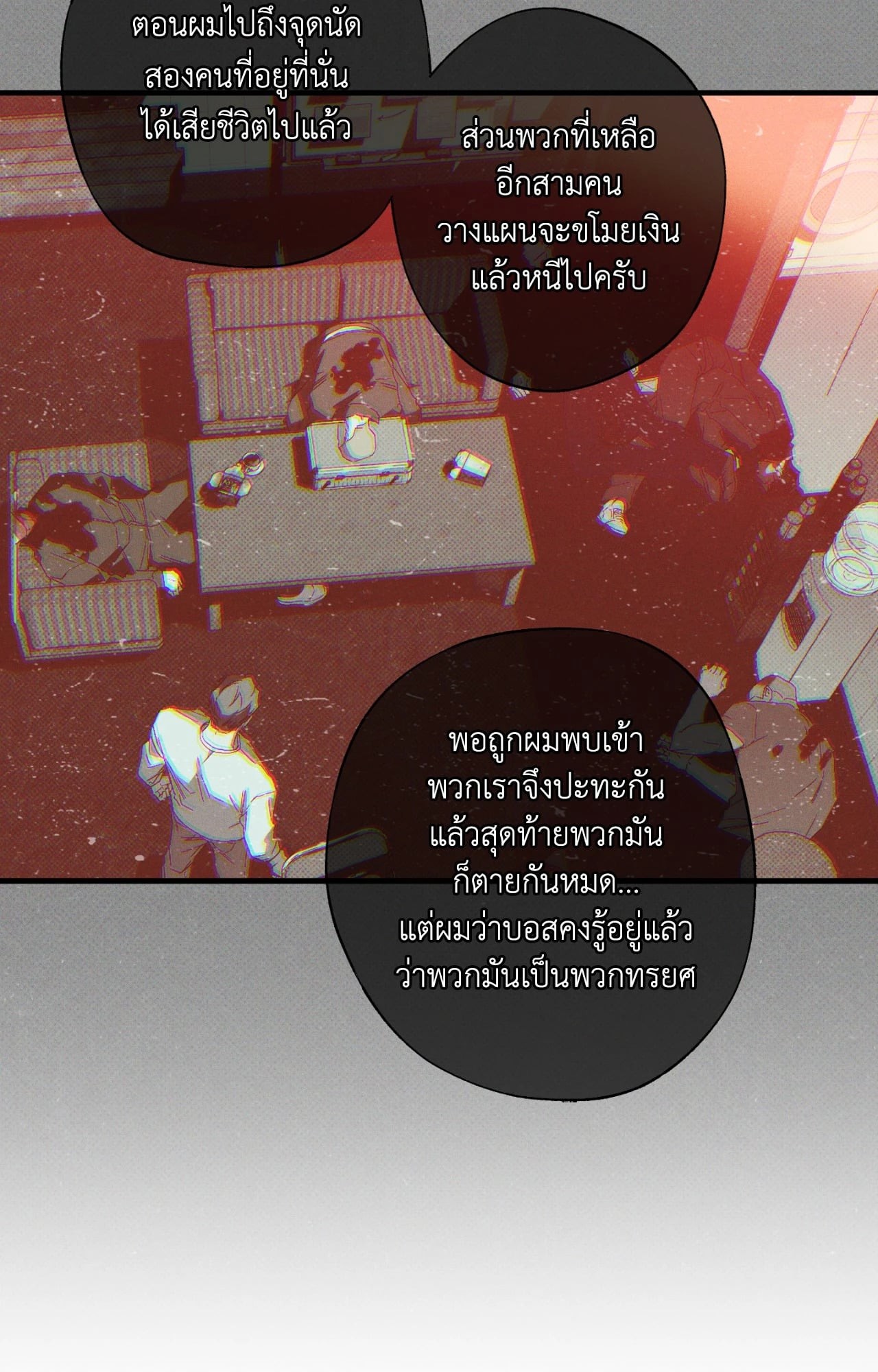หน้า 52