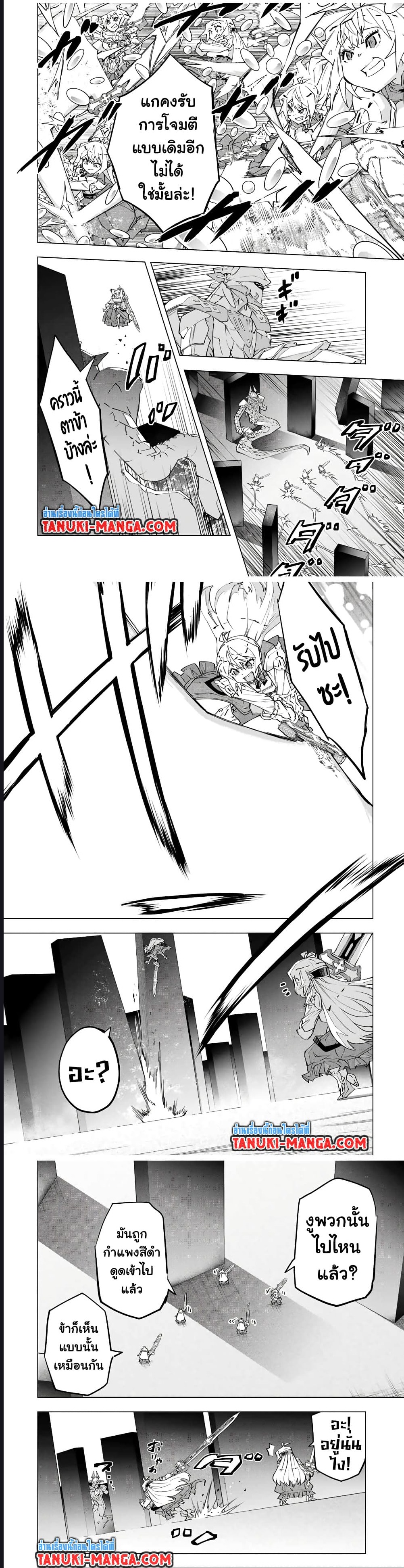 My Gift LVL 9999 Unlimited Gacha ผมถูกเพื่อนที่เชื่อใจหลอกไปฆ่า เลยใช้กิฟต์สุ่มกาชาพาพวกพ้องเลเวล 9999 กลับมาล้างแค้น ตอนที่ 102 - รูปที่ 2