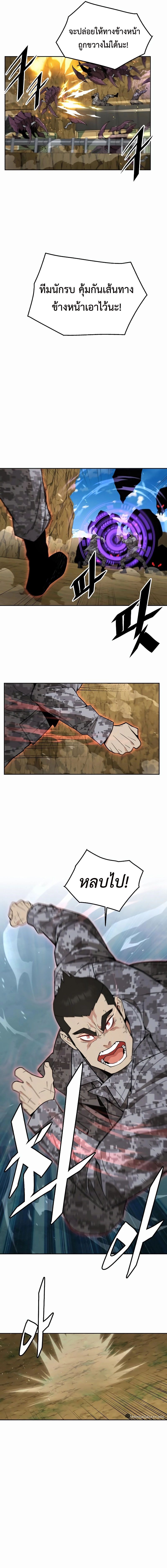 Apocalyptic Chef Awakening ตอนที่ 38 - รูปที่ 2