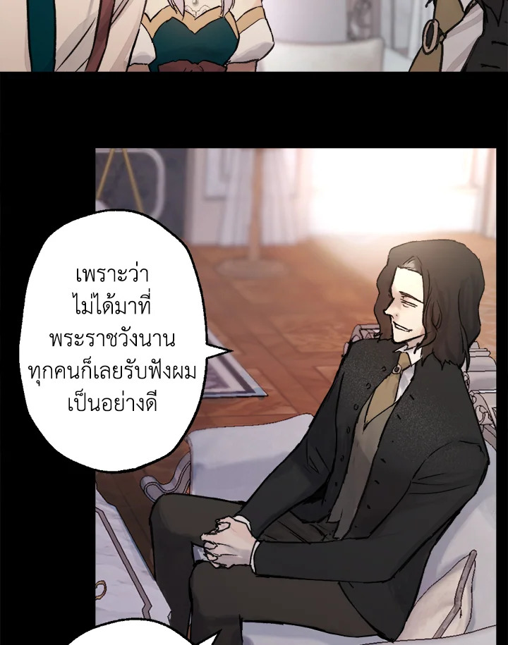 ดั่งใจปรารถนา | As Long As You Like It ตอนที่ 204 - รูปที่ 2