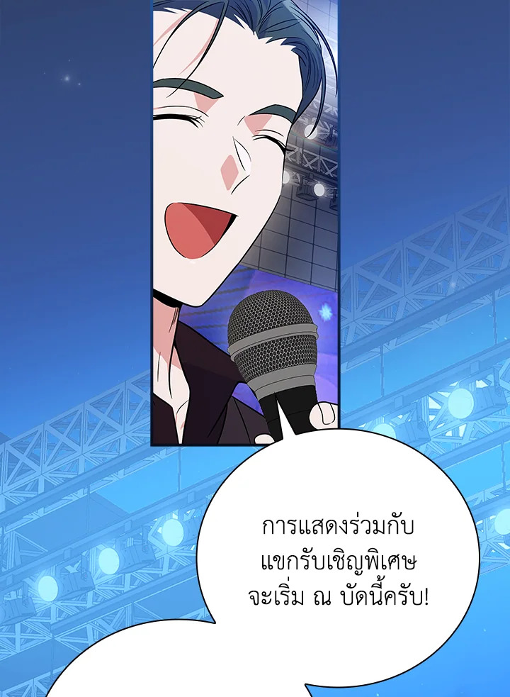 เกิดใหม่ชาตินี้ เบบี๋ขอเป็นซุปตาร์ | Superstar From Age 0 ตอนที่ 30 - รูปที่ 2