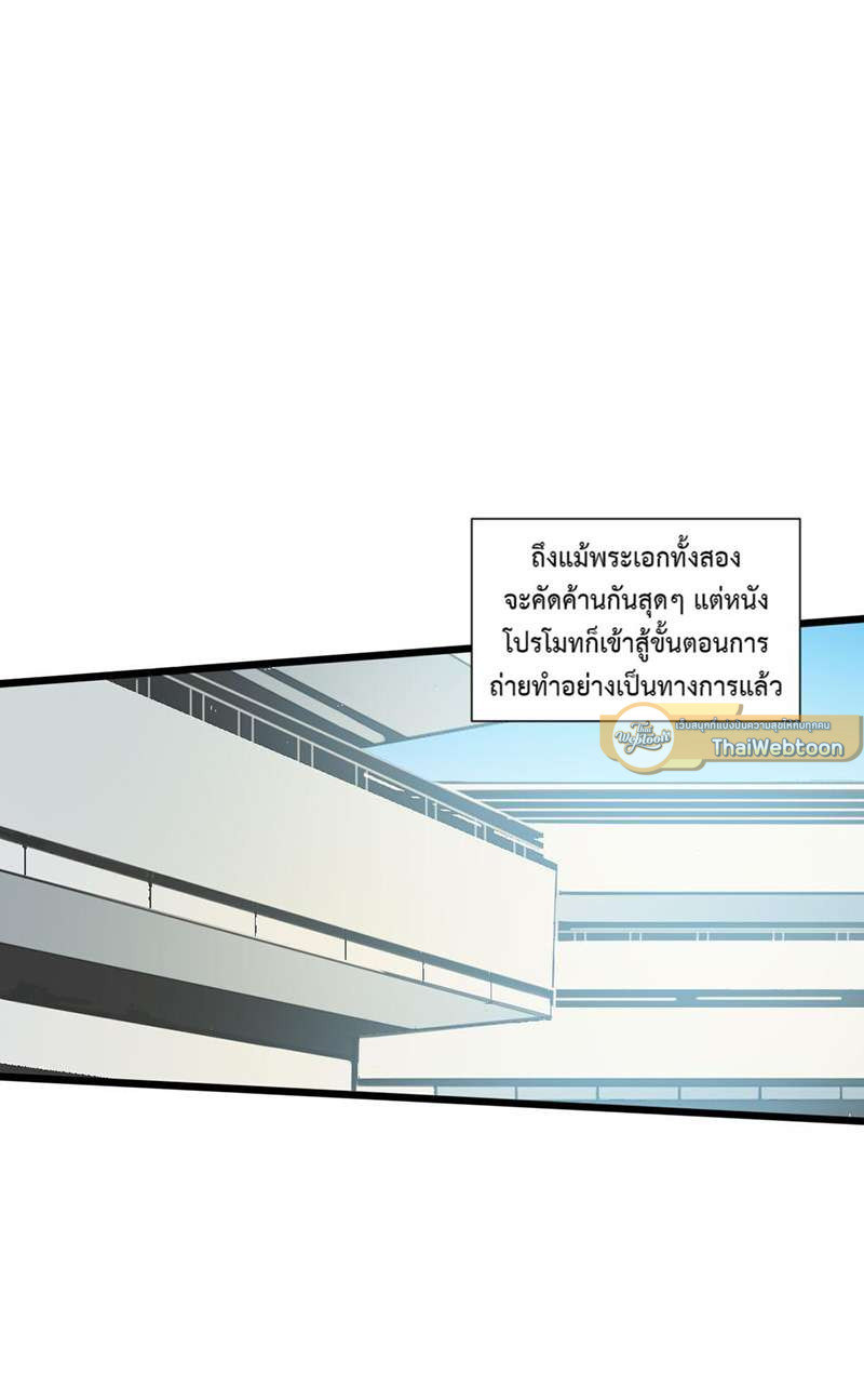 ตัวเองครับ มาปั๊มรักกันเถอะ | Dragon Boy's Love Affairs ตอนที่ 83 - รูปที่ 2