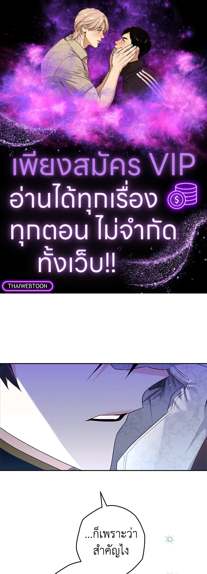 Sigrid ตอนที่ 96 - รูปที่ 1