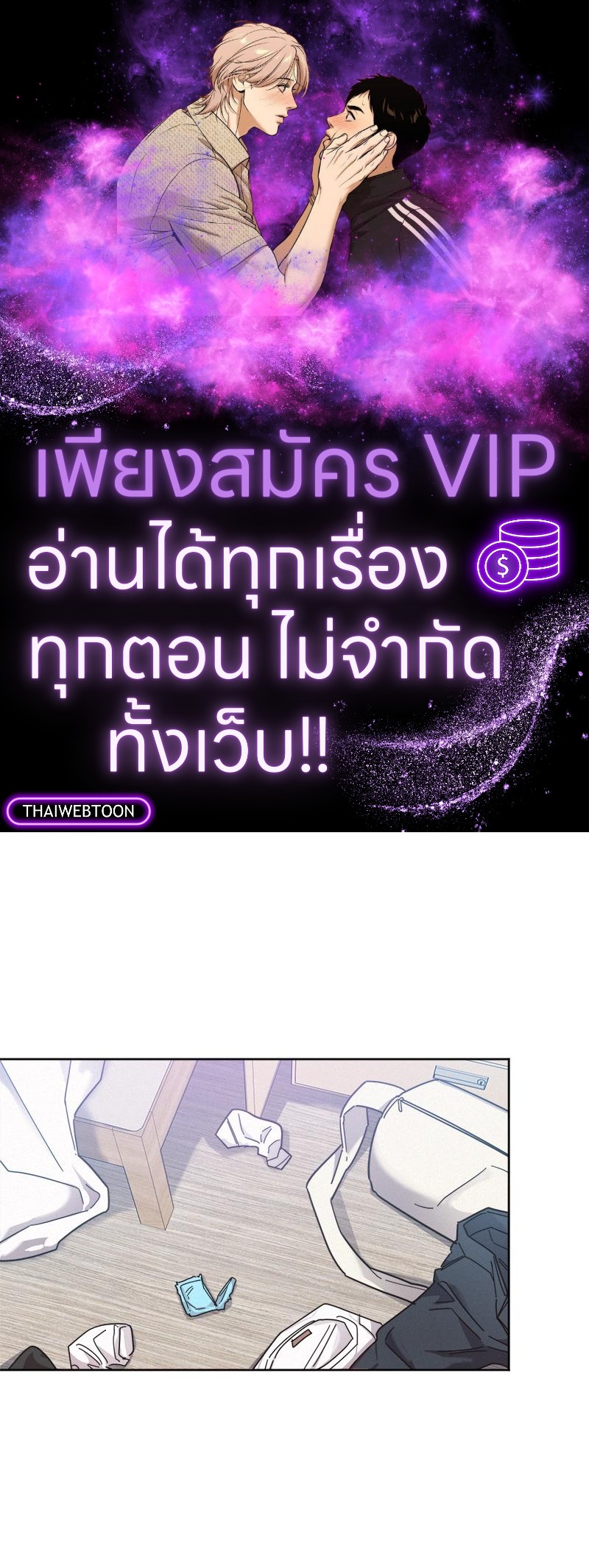 One night mate ตอนที่ 49 - รูปที่ 1