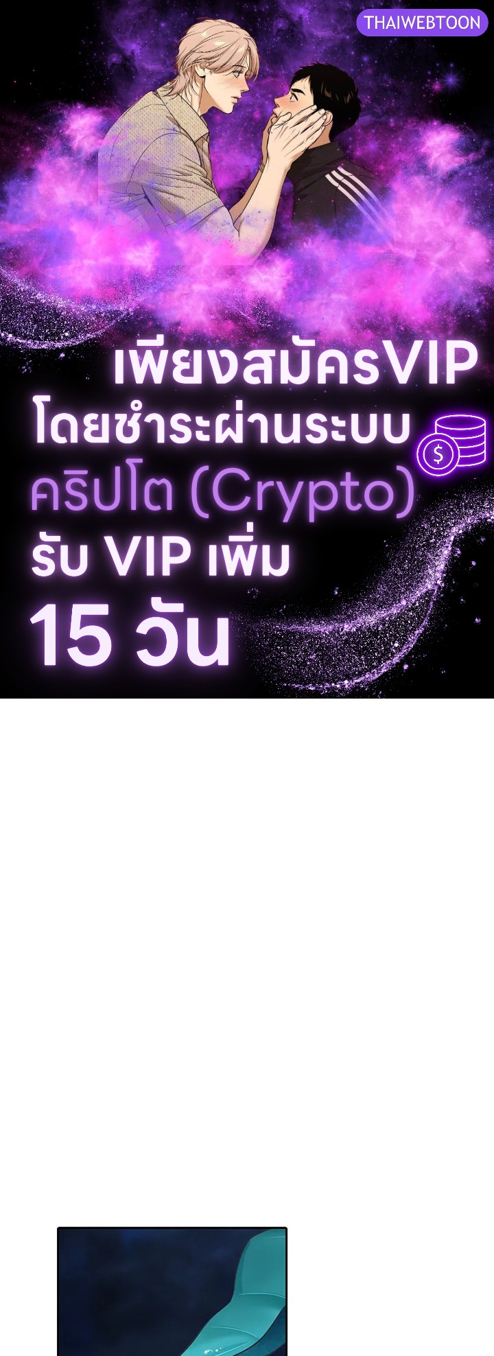 เอลควิเนซ ราชันแห่งภูต | Elqueeness ตอนที่ 183 - รูปที่ 1