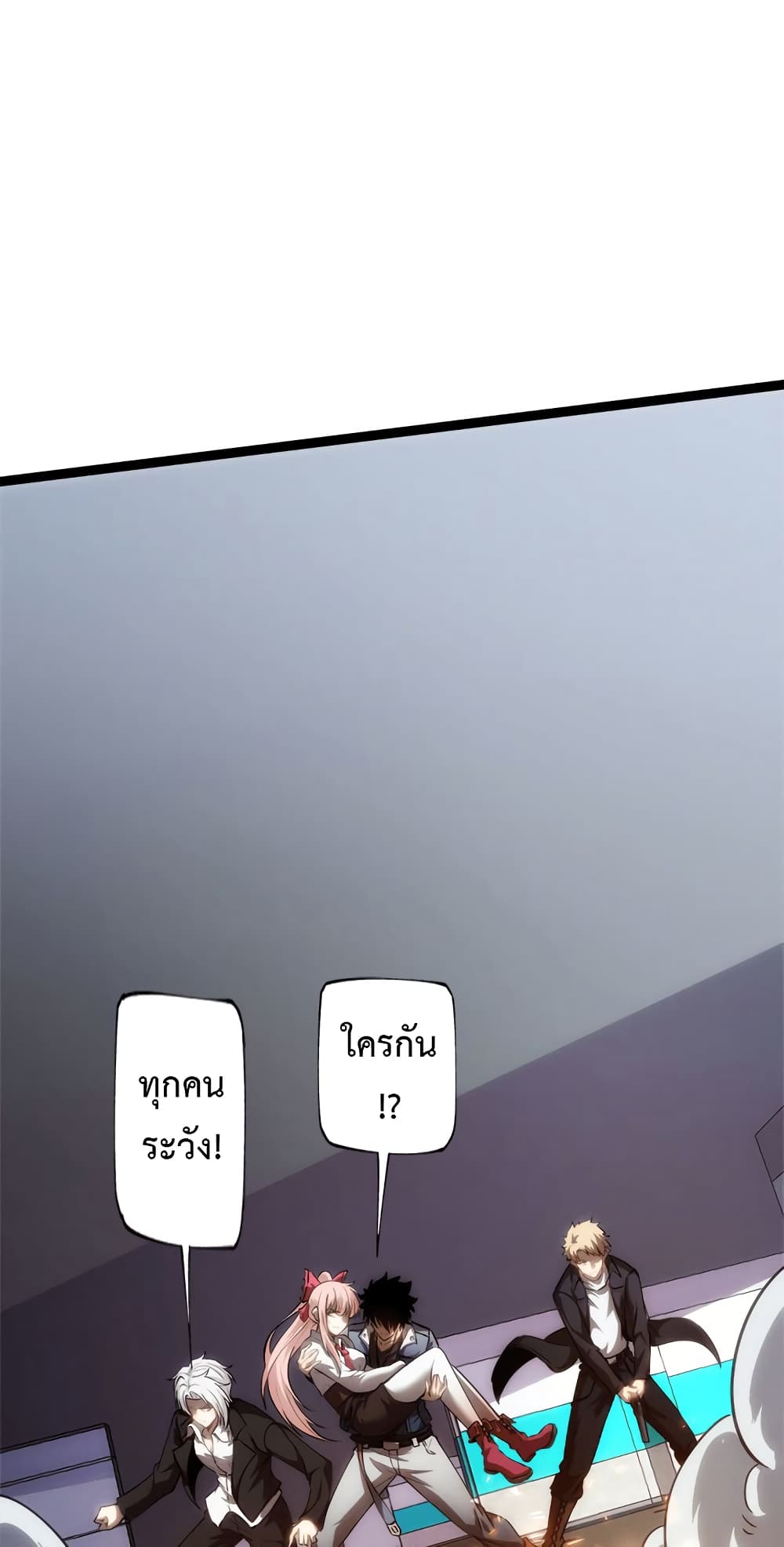 Seed of The Abyss เมล็ดพันธุ์แห่งนรก ตอนที่ 16 - รูปที่ 2