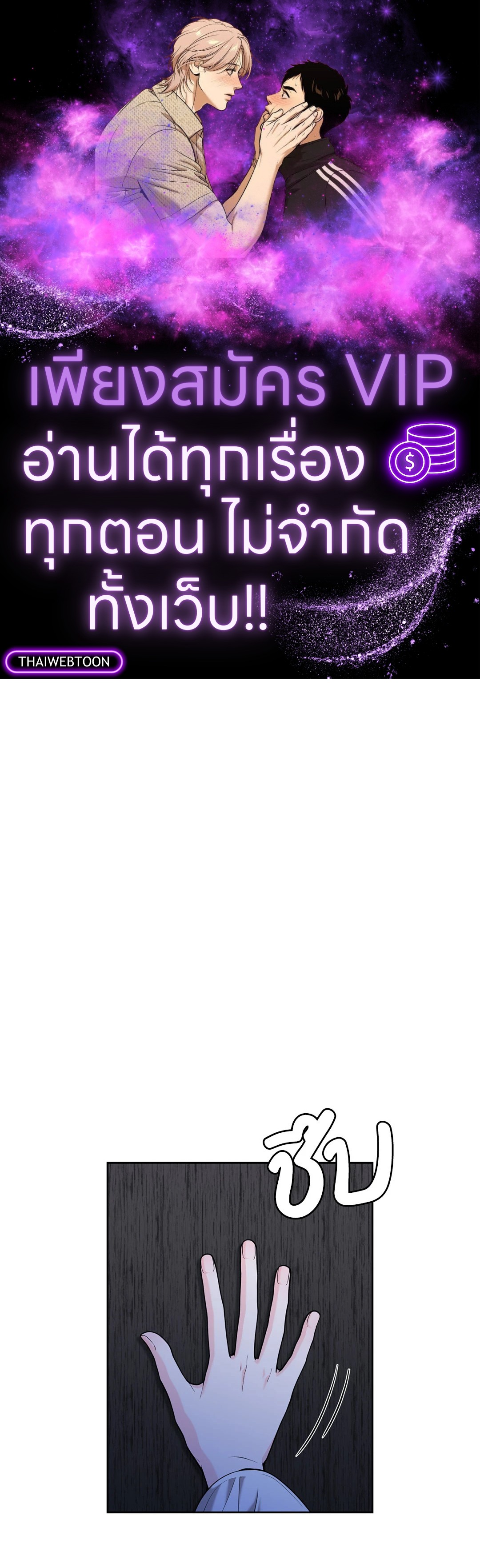 แผดเผาห้วงคำสาป | Fire Burns Through Me ตอนที่ 57 - รูปที่ 1