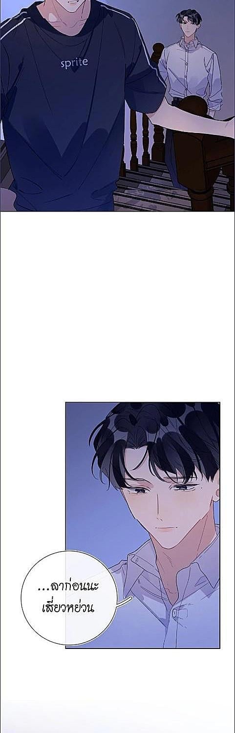 บทประพันธ์แห่งดวงดาว | Love Story at Starry Night ตอนที่ 25 - รูปที่ 2