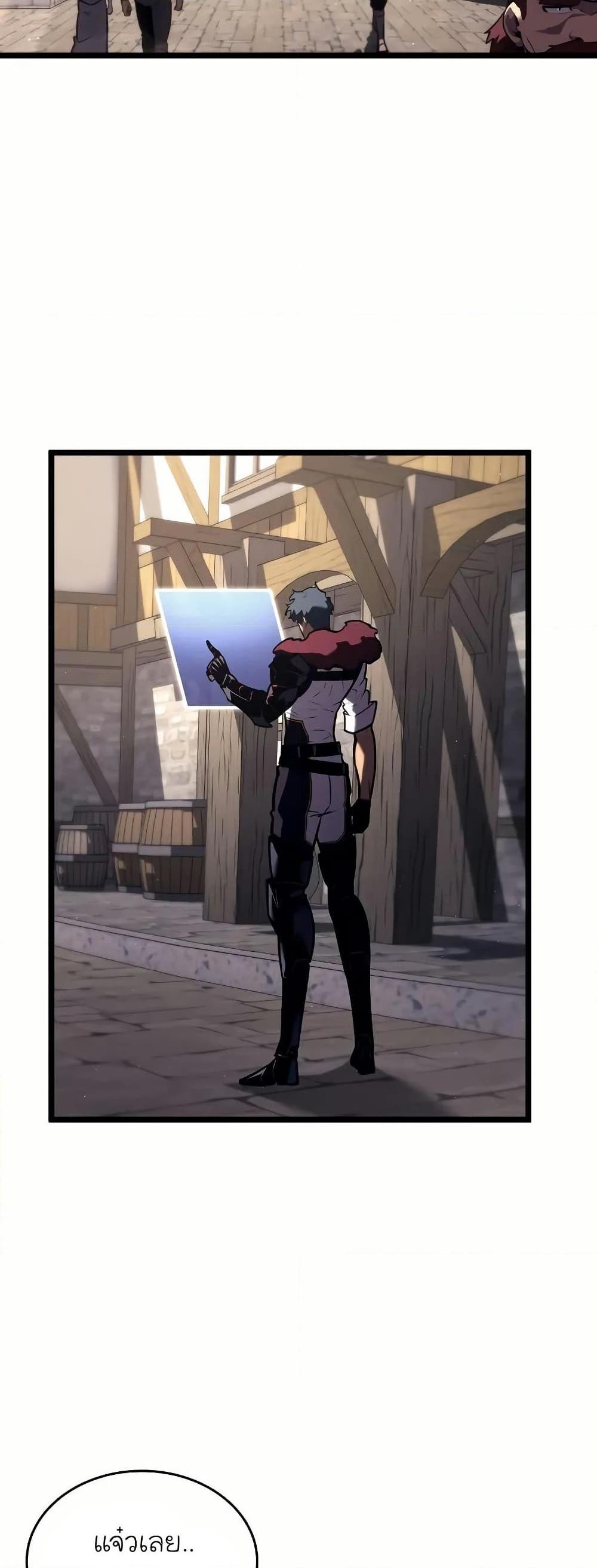 Return of the SSS-Class Ranker ตอนที่ 145 - รูปที่ 2