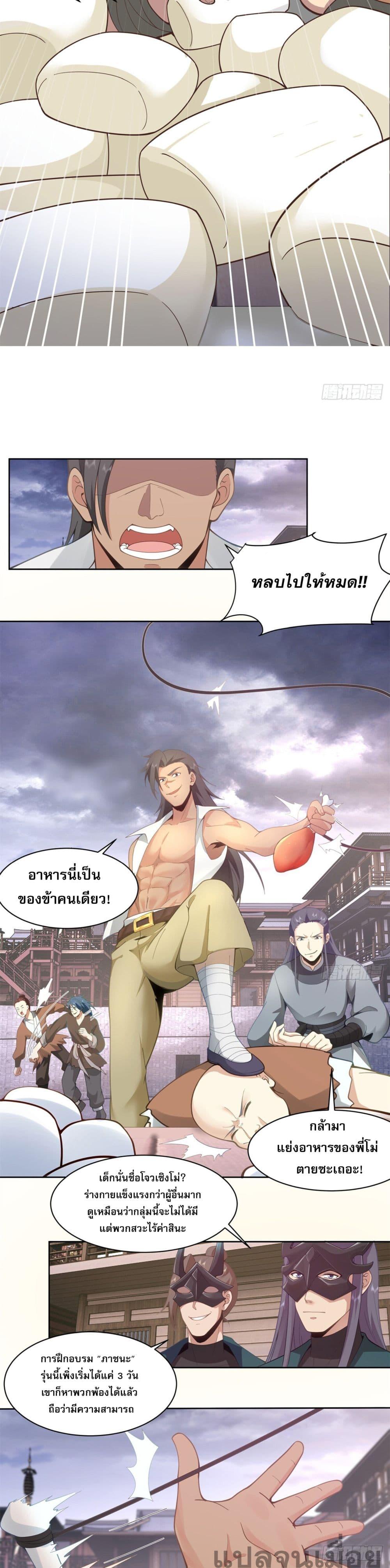 The Charm of Soul Pets (Remake) ตอนที่ 4 - รูปที่ 2