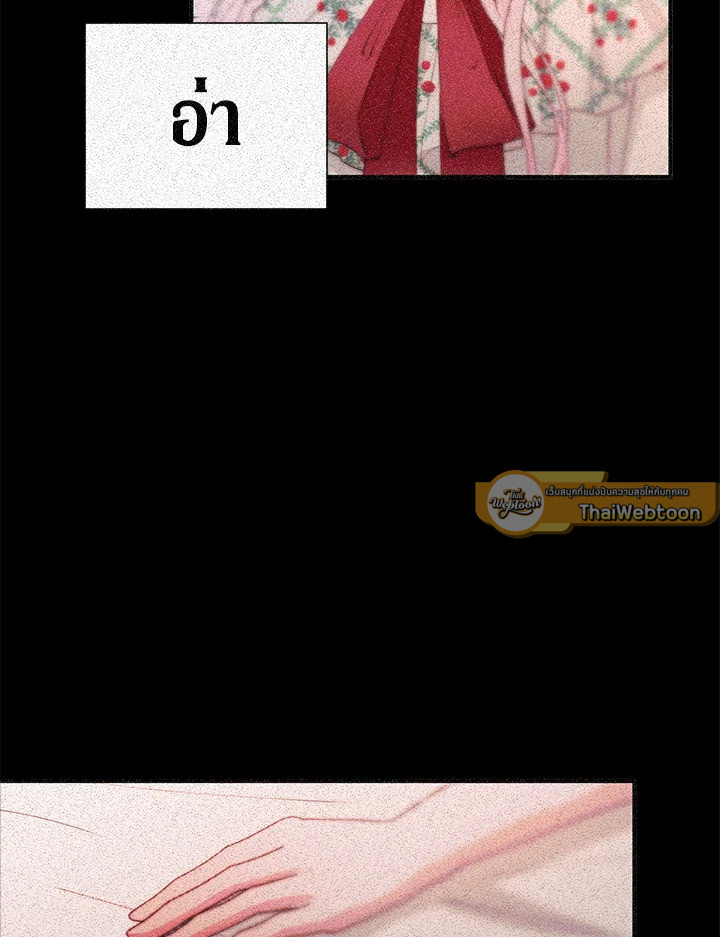 The Siren : สัญญาวิวาห์กับซาตาน ตอนที่ 43 - รูปที่ 2