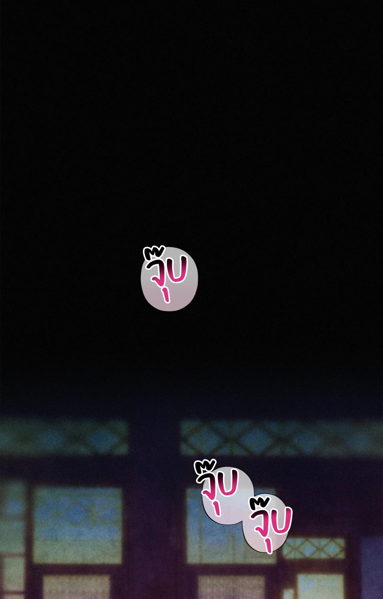 บ่วงรักข้ามภพ | Abnormal Contact (UNCENSORED)(R+) ตอนที่ 28 - รูปที่ 2