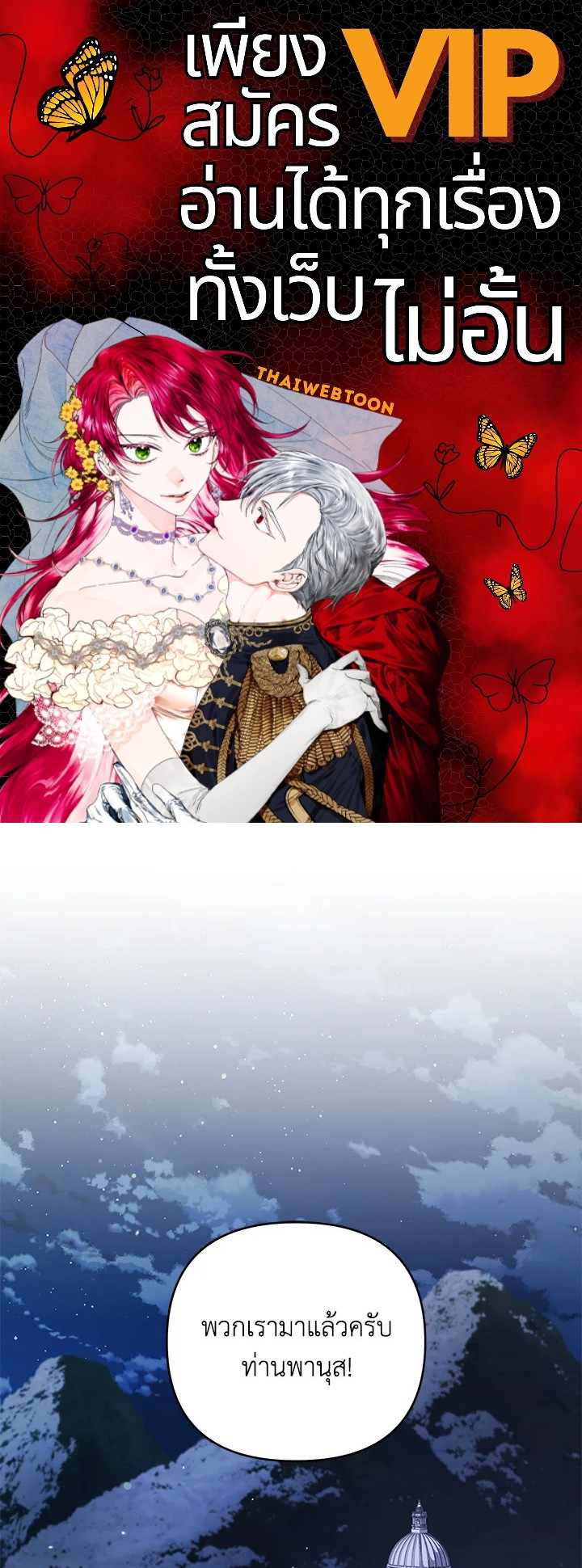 เพราะอยากให้คุณเข้าใจ | What It Means to be You ตอนที่ 134 - รูปที่ 1