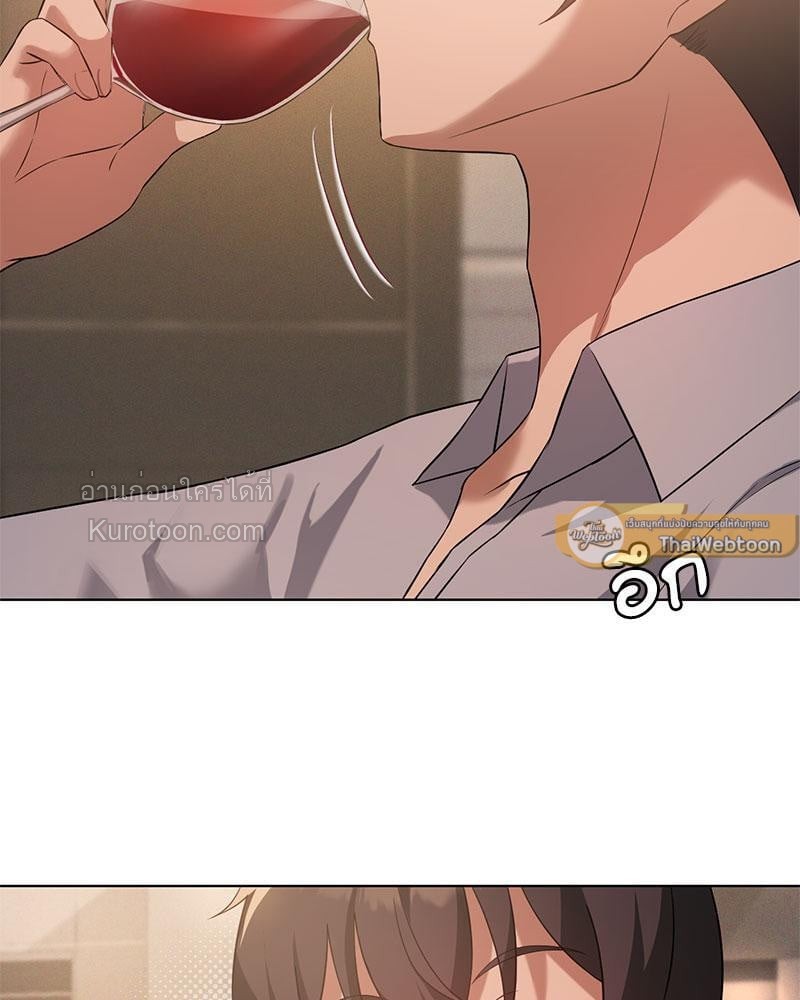 ขออัปเลเวลรักมัดใจเธอ | Pleasure Up ตอนที่ 44 - รูปที่ 2