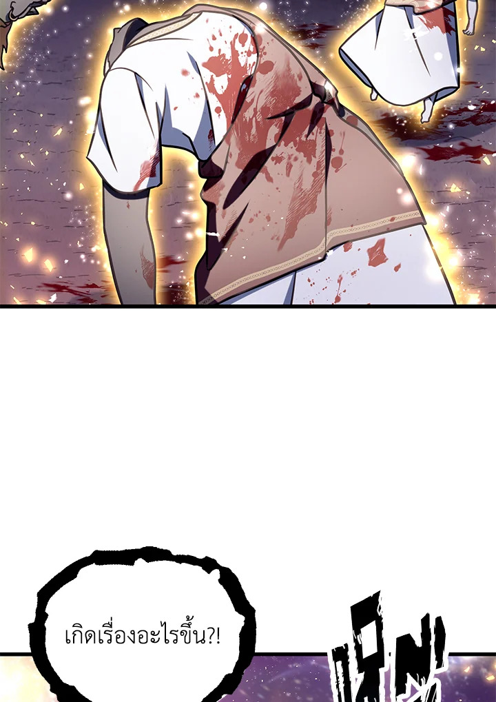 เพลเยอร์เลเวลไม่อัป | The Player Taht Can't Level Up ตอนที่ 139 - รูปที่ 2