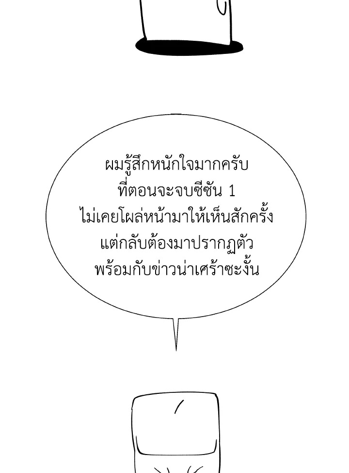 DUNGEON ODYSSEY ตอนที่ 82 - รูปที่ 2