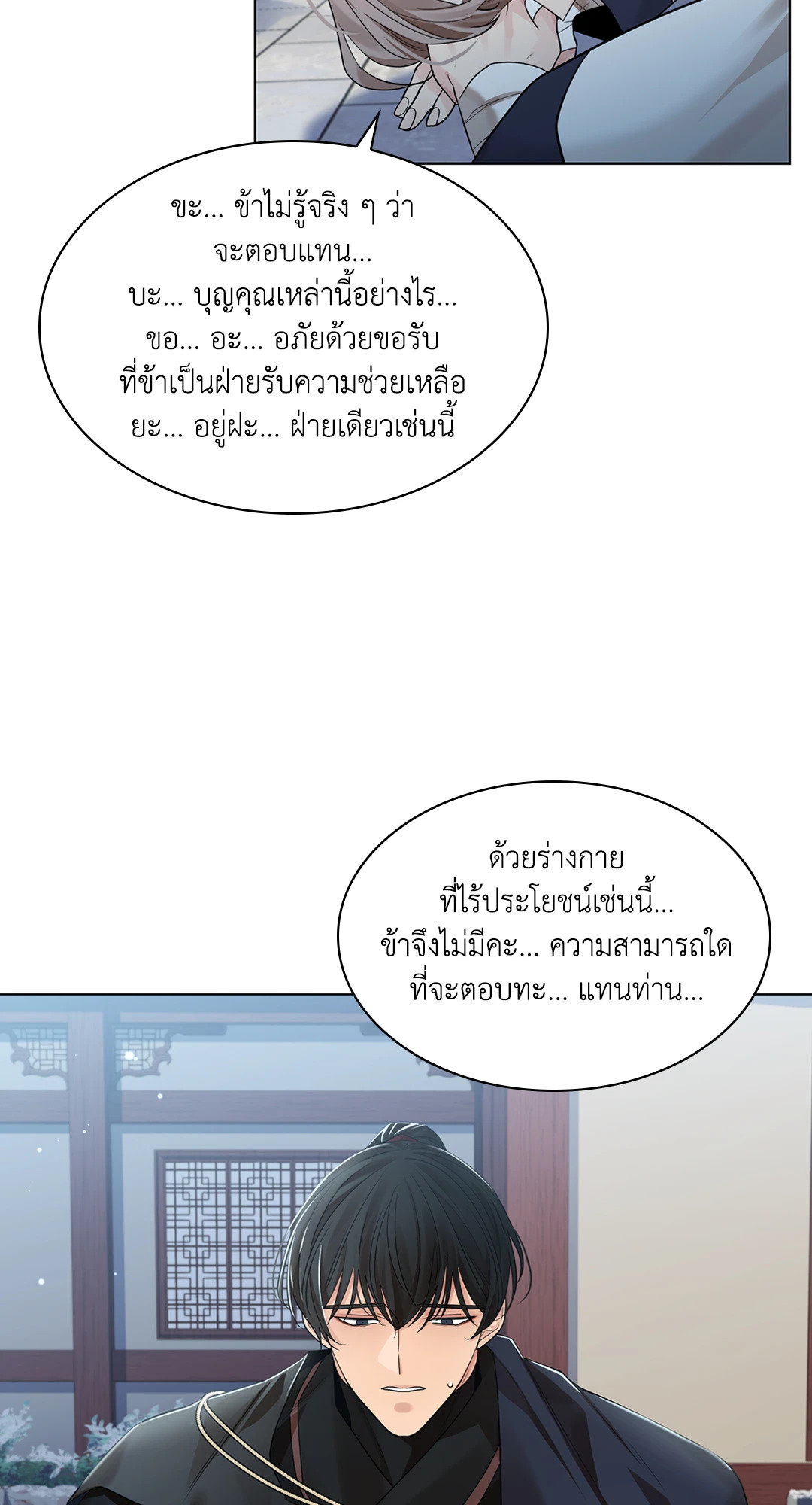 หน้า 80