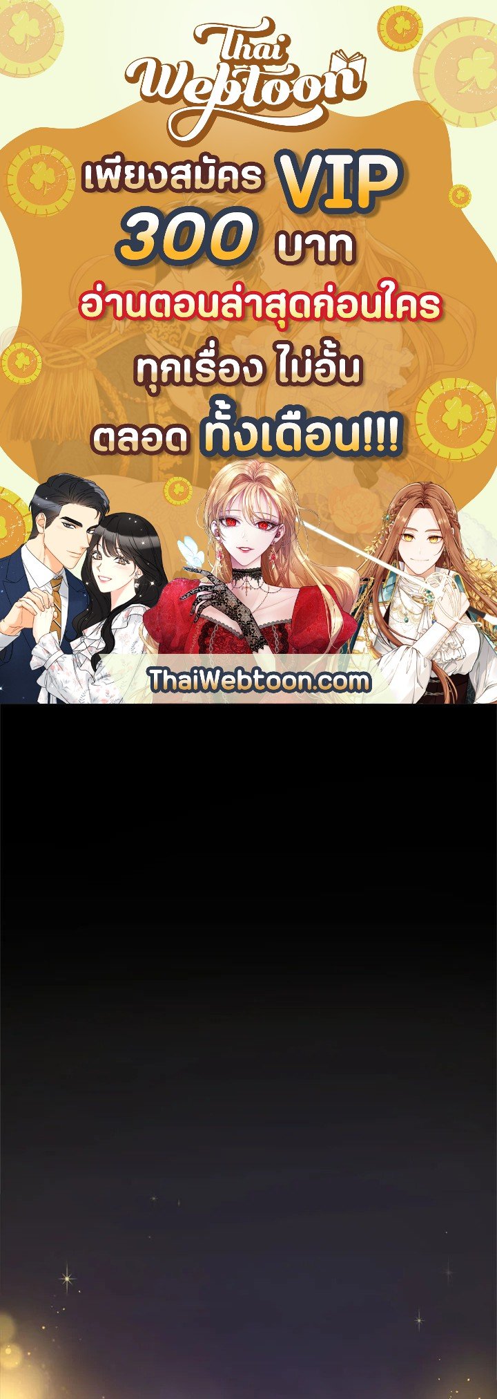 ชีวิตใหม่ของเลดี้จอมเจ้าเล่ห์ | The Princess's Double Life ตอนที่ 10 - รูปที่ 1