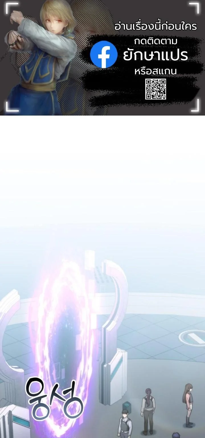 Kidnapped Dragons ดีลลับฉบับลักพาตัวมังกร ตอนที่ 20 - รูปที่ 1