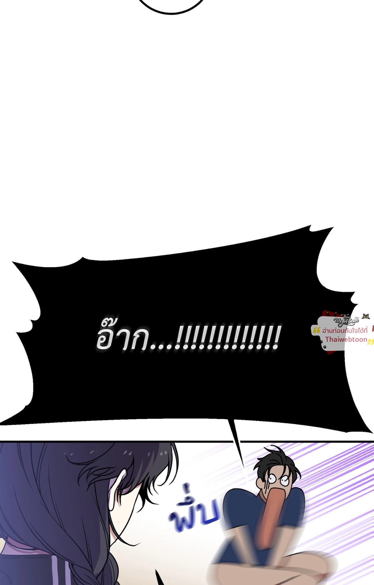 [เรื่องสั้นปราบพยศเจ้านายตัวร้าย] OMG! (R+)(UNCENSORED) ตอนที่ 2 - รูปที่ 2