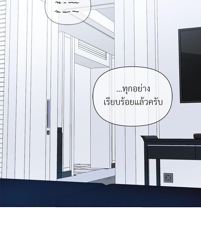 ดอกไม้ใต้พันธนาการ | The Flower Blooming In My Hand ตอนที่ 24 - รูปที่ 2