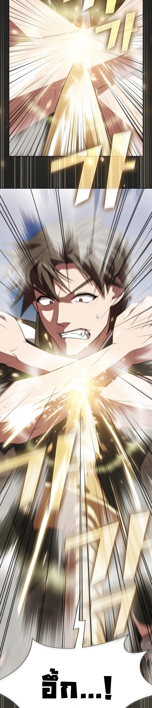 The Tutorial Tower of the Advanced Player ผู้เล่นขั้นเทพแห่งหอคอยฝึกสอน ตอนที่ 187 - รูปที่ 2