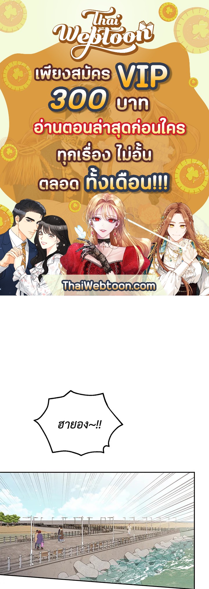 ชายผู้ไม่รู้รส The Man Who Can't Taste ตอนที่ 43 - รูปที่ 1