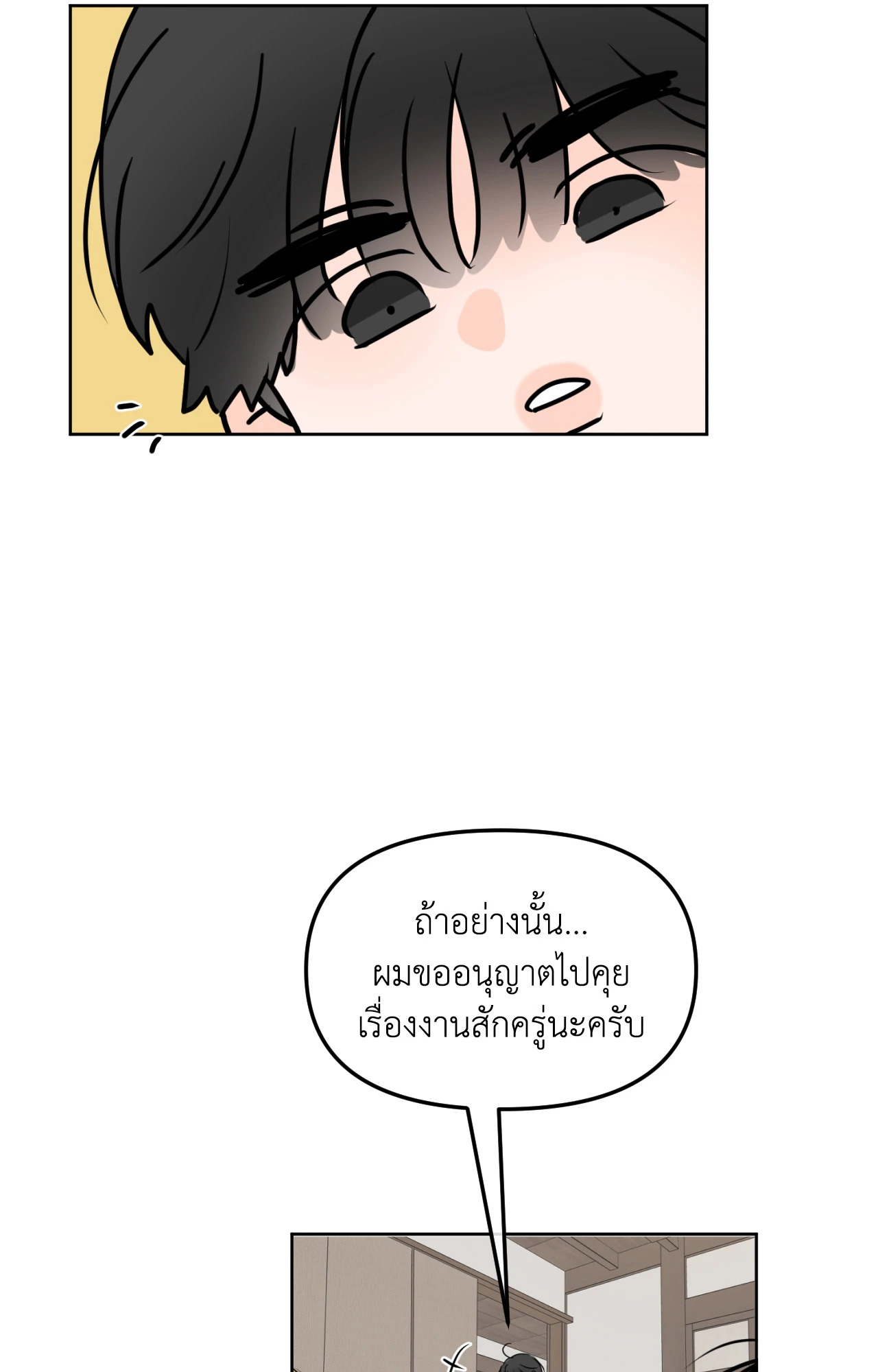หน้า 85