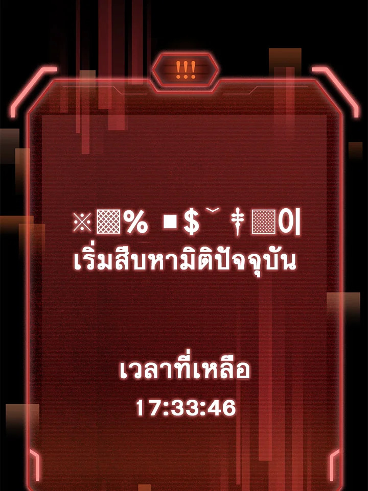 ฉันขโมยวิญญาณของแรงเกอร์อันดับ 1 ตอนที่ 77 - รูปที่ 2