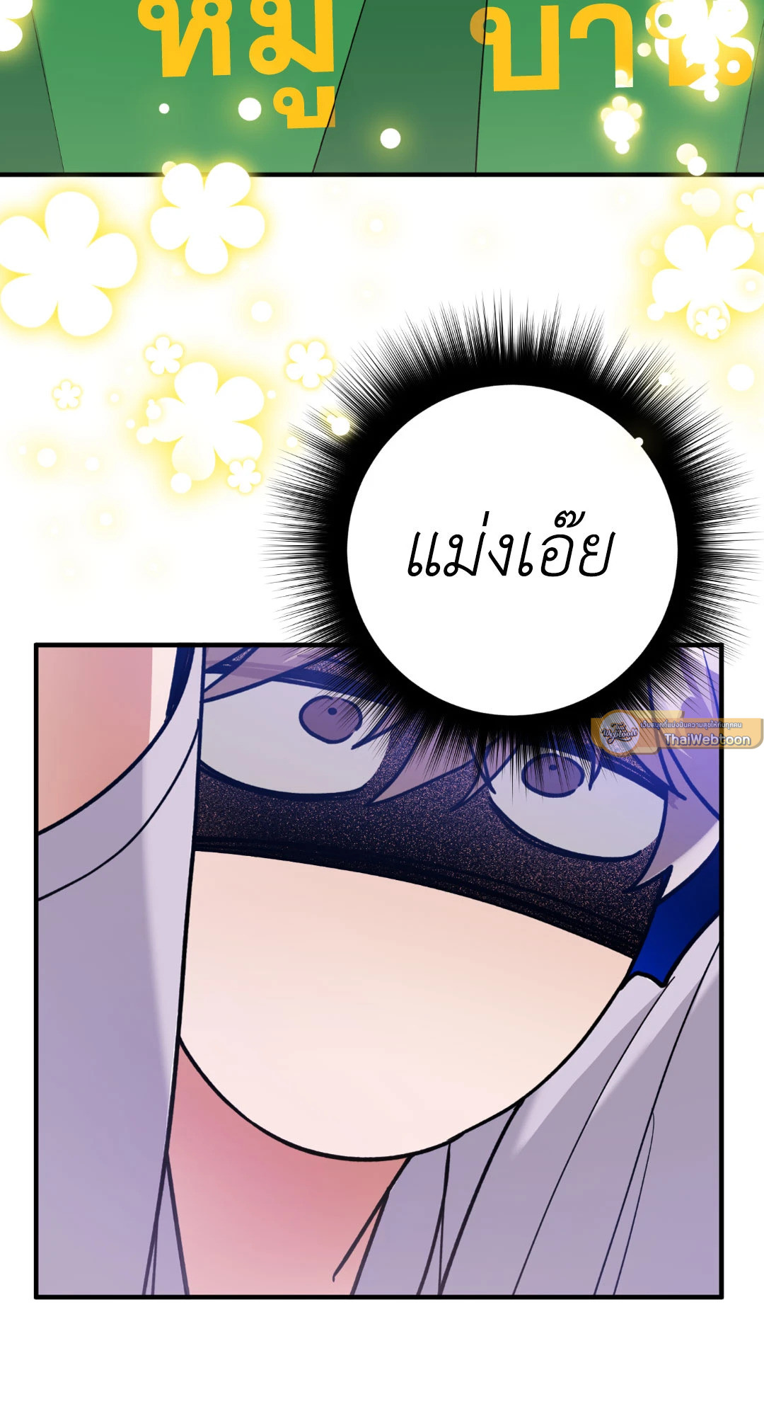 พบรักที่บ้านสวนกุหลาบ | Mr. Do of the Rose Mansion (R+) ตอนที่ 8 - รูปที่ 2