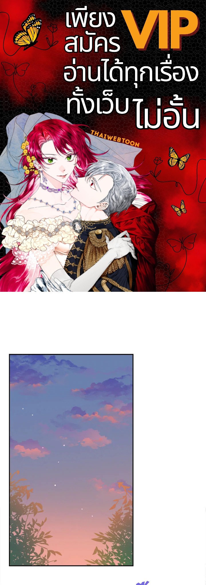 ถ้ำเสือ | Tiger's Den ตอนที่ 35 - รูปที่ 1