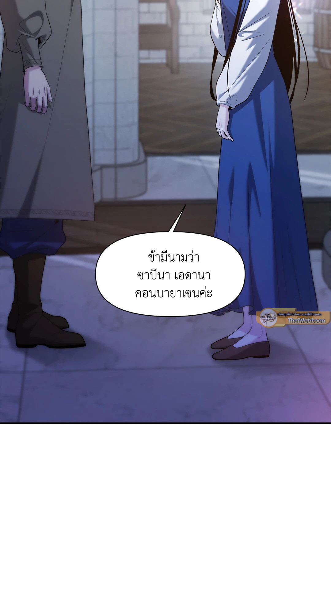 แผดเผาห้วงคำสาป | Fire Burns Through Me ตอนที่ 53 - รูปที่ 2