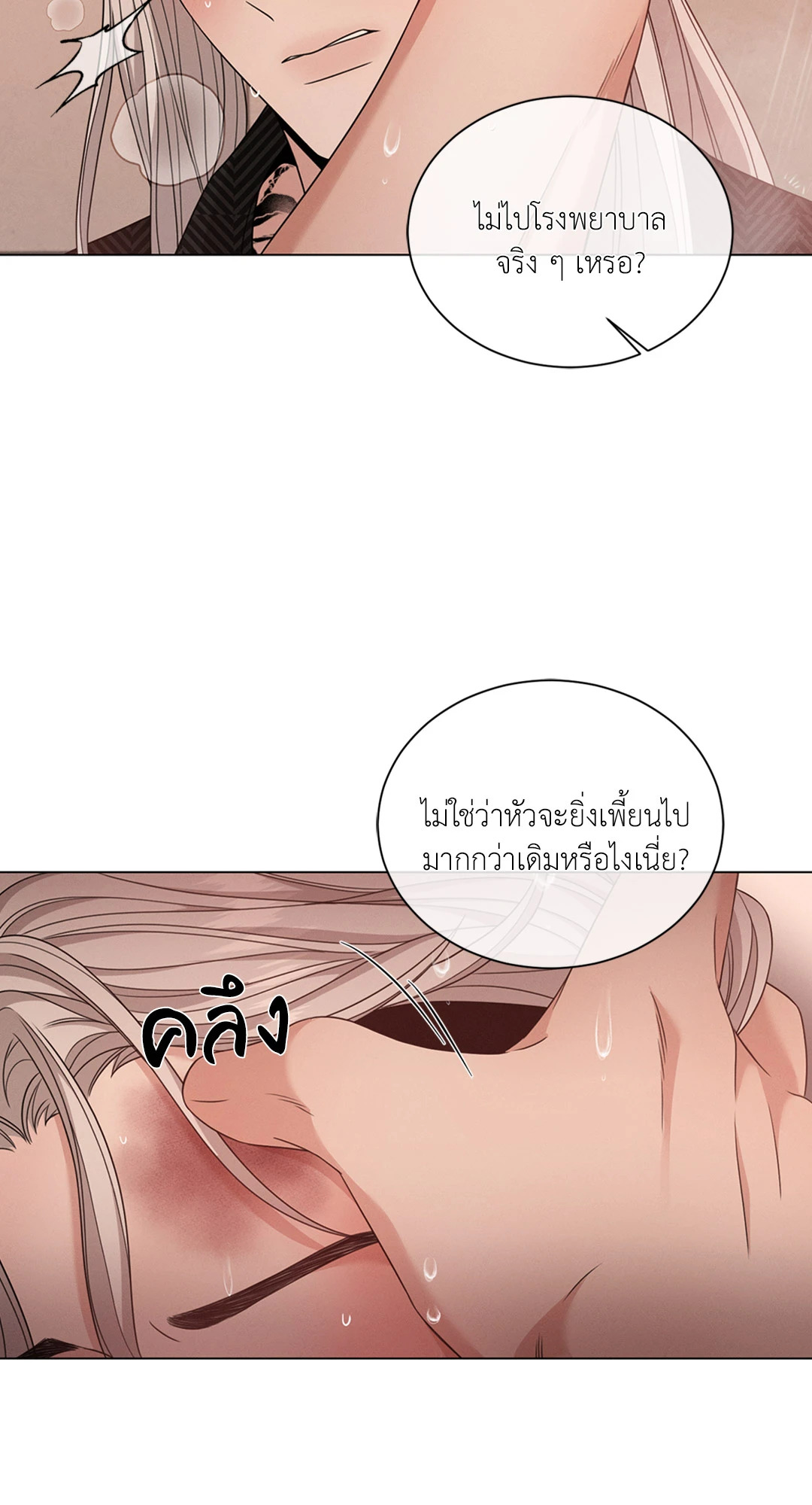 หน้า 54