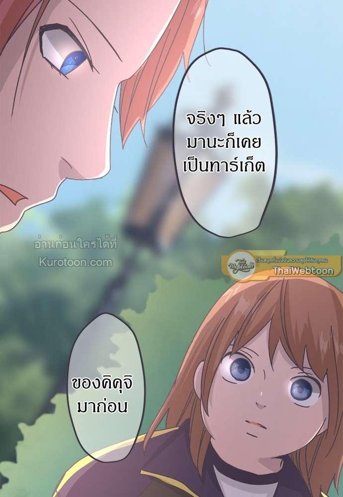 สู้สุดใจ ยัยเป็ดขี้เหร่ | Ugly Duckling ตอนที่ 27 - รูปที่ 2